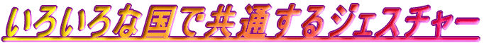 Ȃ̂ɁA قȂӖWFX`[