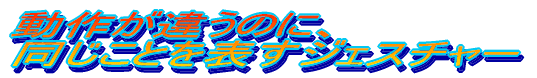 삪Ⴄ̂ɁAƂ\WFX`[