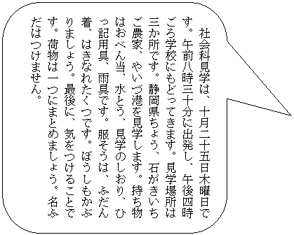 横書きの文章の書き方１