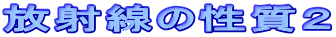 ː̐Q
