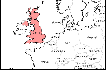 グレートブリテン及び北アイルランド連合王国 イギリス